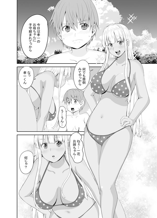 田舎の黒ギャルJkの結婚後の妄想 画像1