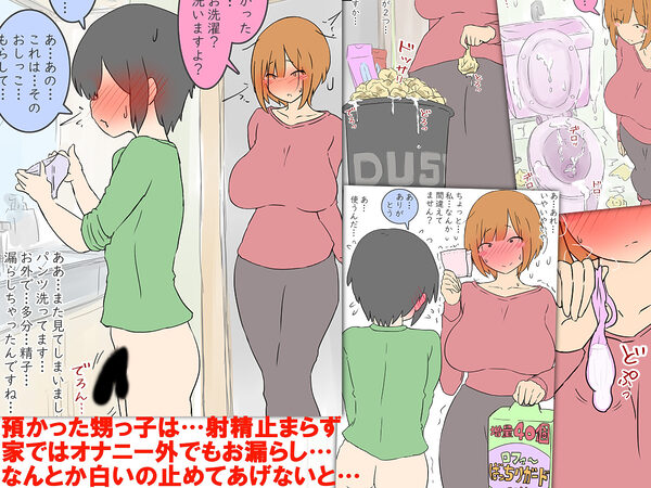 【モブ顔巨乳人妻NTR】モブ顔人妻さんシリーズ11 甥っ子の白いのが無限に出るんです 画像1