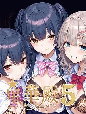 星華殿5〜純白アイドルの蕩ける秘密娼館〜【Albatross HARD‐アルバトロス ハード‐】