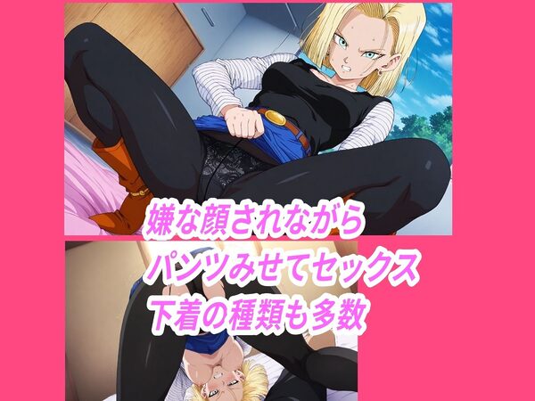 (18号)嫌な顔されながらおパンツみせて中出しセックスで●ませたい 画像3