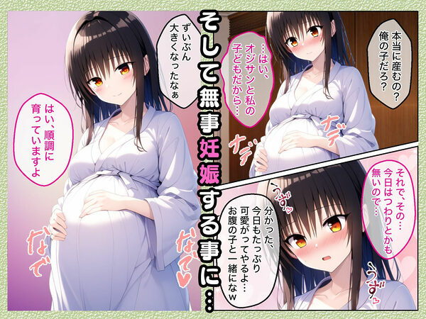 ToL●VEるの古手川●を催〇→中出し→調教して妊娠させたったw【漫画257P】 画像8