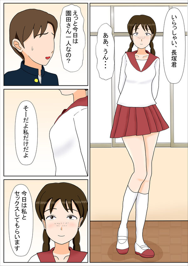 私たちだってHな事してみたい!?2 画像1