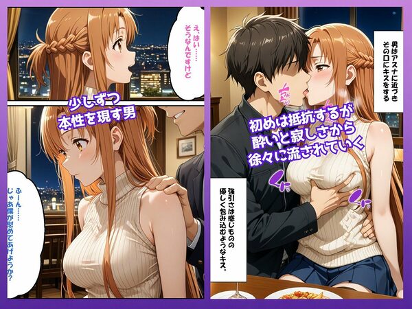 ア〇ナ裏切りのベッドルーム――許されない悦びが、私を壊していく。 画像3