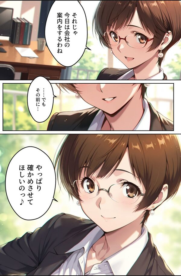脱衣麻雀で会社を救ってもいいですか？〜特命麻雀係長 只野 雀士〜Vol.1 画像1
