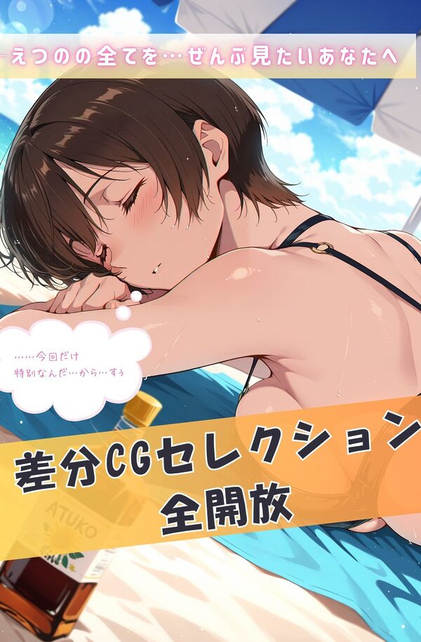 脱衣麻雀で会社を救ってもいいですか？〜特命麻雀係長 只野 雀士〜Vol.1 画像8
