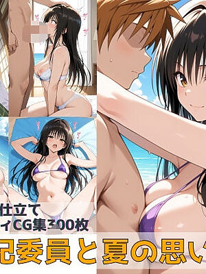 風紀委員と夏の思い出【Xion】
