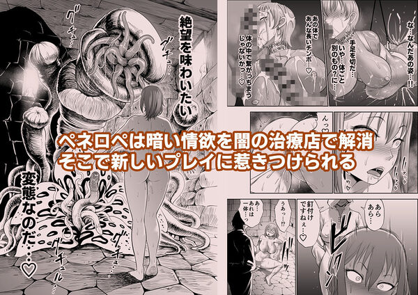 ダルミニア王国物語「女将軍の絶望の熱望」 画像2