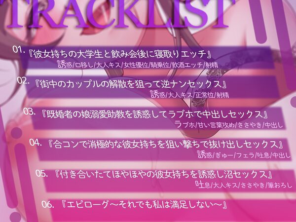 彼女持ちの男を寝取ってポイ〜沼らせ名器りりなの性活日誌〜 画像3