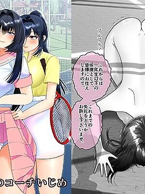 テニス部のコーチいじめ【大人の幼恥園】