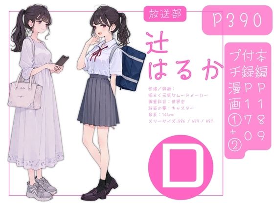 都立桜坂校 夏季休暇見回り オレのハメ撮り図鑑 画像4