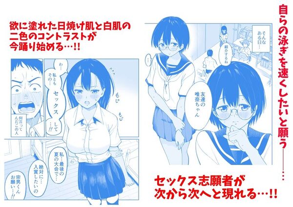 水泳部員の性交録 画像4