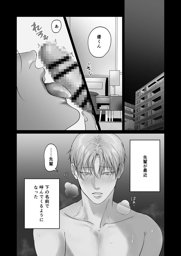 試シテみる？7 画像1