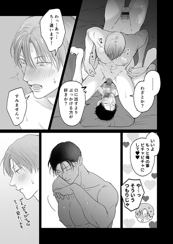 試シテみる？7 画像4