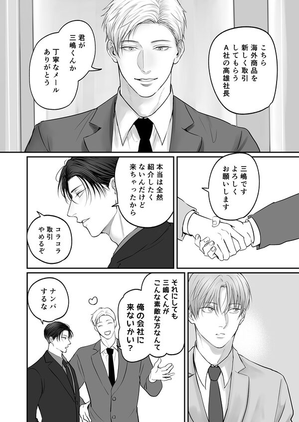 試シテみる？7 画像5