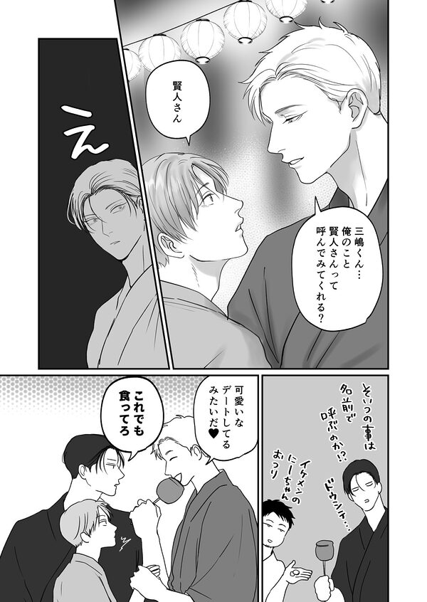試シテみる？7 画像6