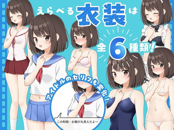 えっちビデオをつくろう! 画像4
