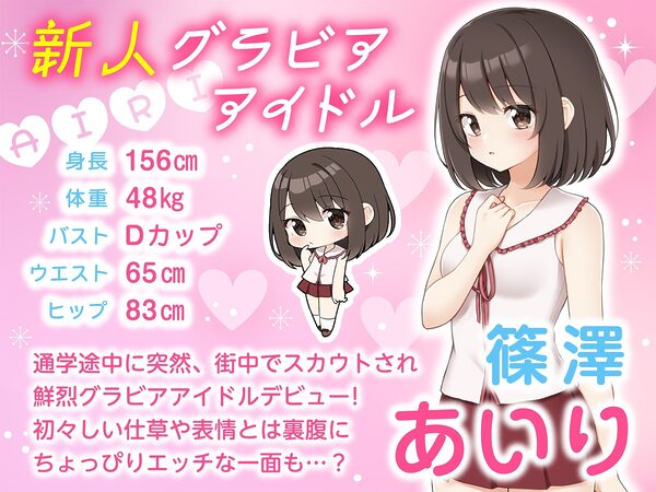 えっちビデオをつくろう! 画像7