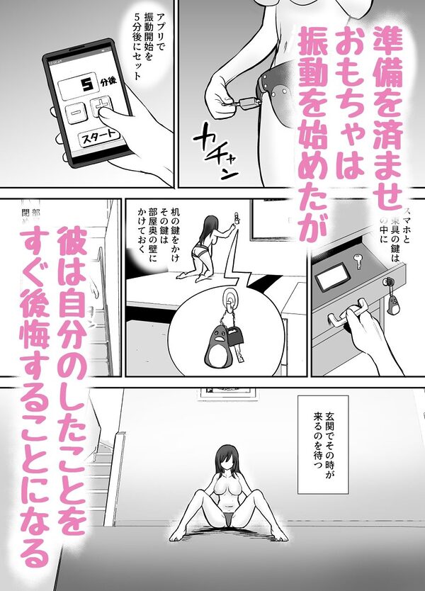 軽い気持ちでTS薬に手を出した男が身も心もメス堕ちするまで（1）オナニー編 画像5