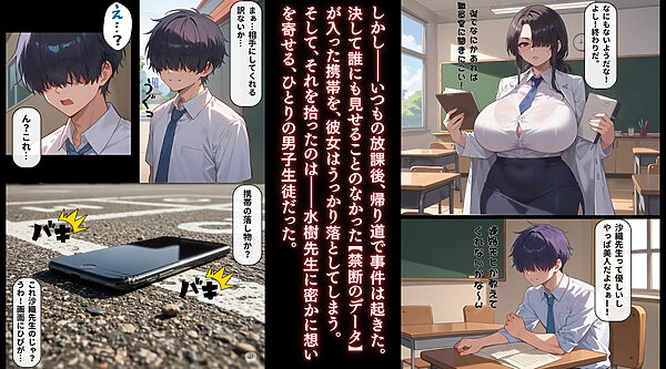ずっと真面目だと思ってたあの先生が実はめちゃくちゃ変態女だった話。 画像5