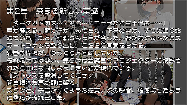 私、性欲処理係になりました 〜新卒OL彩瑛の異常な日常〜 画像2