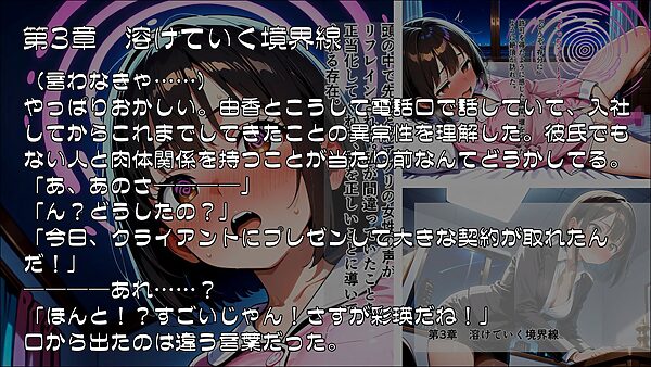私、性欲処理係になりました 〜新卒OL彩瑛の異常な日常〜 画像3