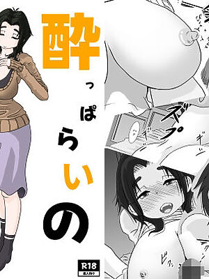 ●っぱらいの美代子叔母さん【詰み人】