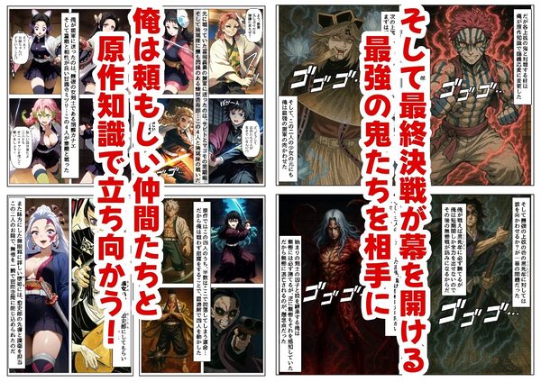 鬼滅な少女達に種付けしまくる【後編:無惨戦まで】《ストーリー&台詞あり》〜【巨根チート主人公転生】〜 画像8