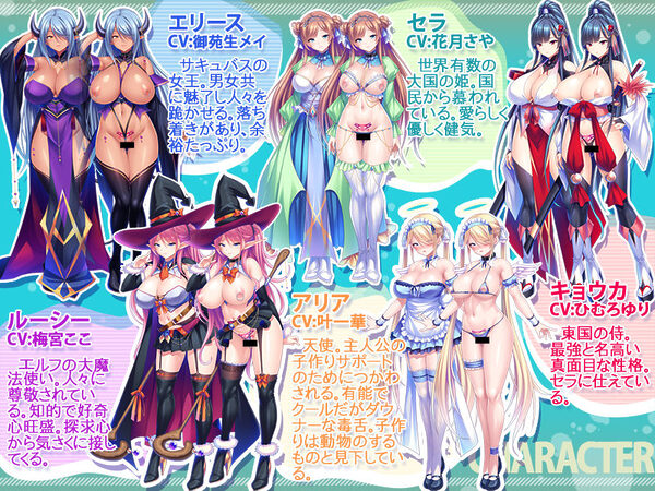 デカチンなら異世界で孕ませ王になれる！〜巨乳メスたちに中出しするだけで尽くされるハーレム性活！〜 画像1