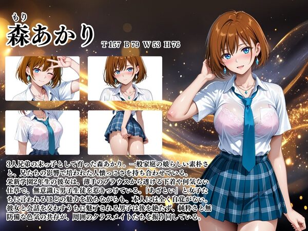 【4Kイラスト】1万3000人の生徒を抱いた校長による森あかりへの性指導(雨宿り編) 画像2