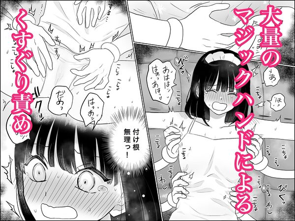 快楽マシーンモニター〜くすぐり×快楽責め〜 画像4