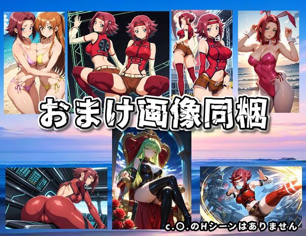コービシマス〜ボテ腹のカ〇ン〜R2 画像9