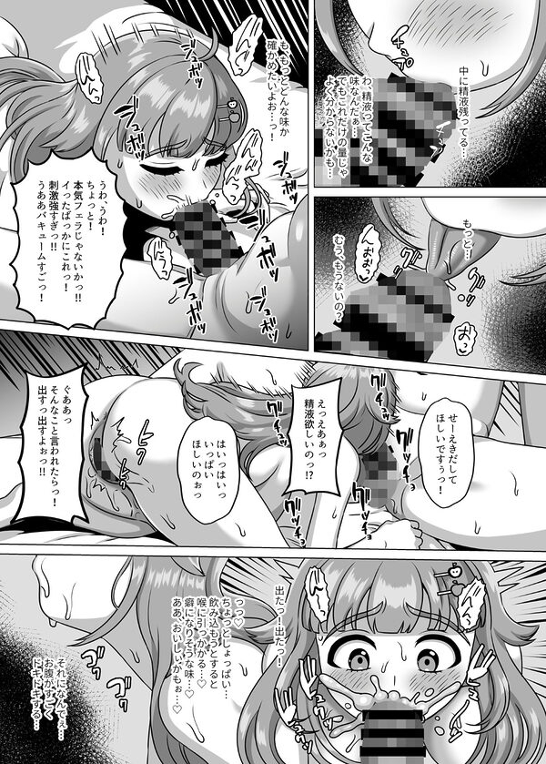 食欲が湧くと性欲も湧く低身長ムチムチ大食い女子 画像7