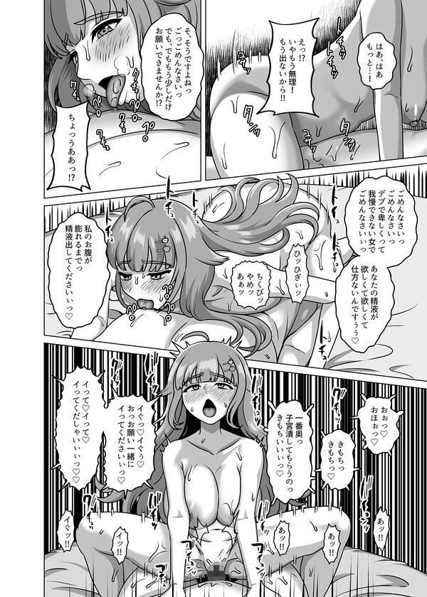 食欲が湧くと性欲も湧く低身長ムチムチ大食い女子 画像9