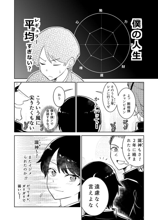 私の最強 画像4