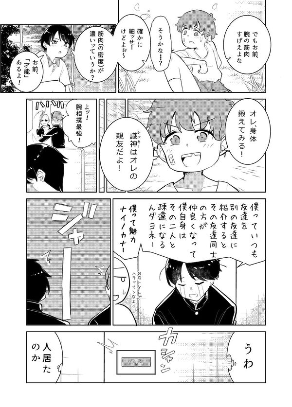 私の最強 画像5