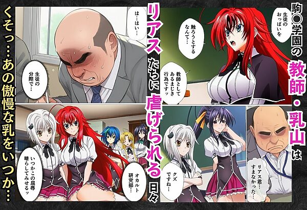 寝取られハ◯スクールH×S 犯●れたオカルト研究部 画像1