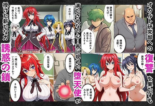 寝取られハ◯スクールH×S 犯●れたオカルト研究部 画像7
