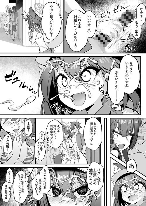 ワカモとイズナと俺と海！ 画像4