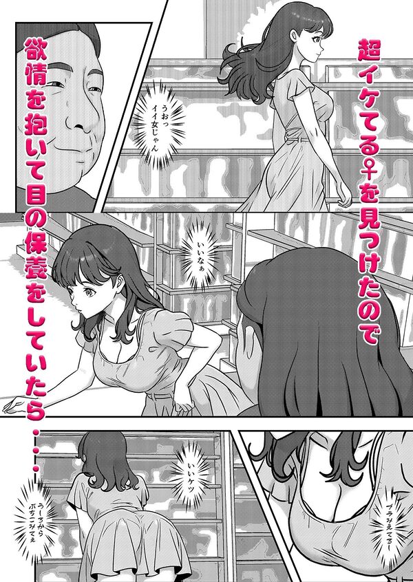 かわいい♀を追跡したらバレリーナだったので バレエ教室に体験で行ってみた 画像1