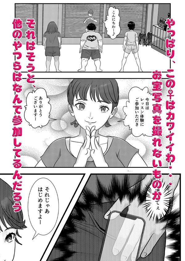 かわいい♀を追跡したらバレリーナだったので バレエ教室に体験で行ってみた 画像4