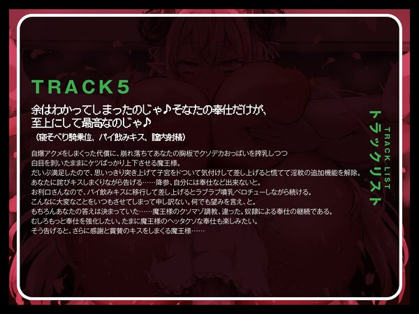 ボロアパートで飼ってる無知&ムチな最強魔王様に、今度は奉仕の神髄を教え込んだった♪(KU100マイク収録作品) 画像5