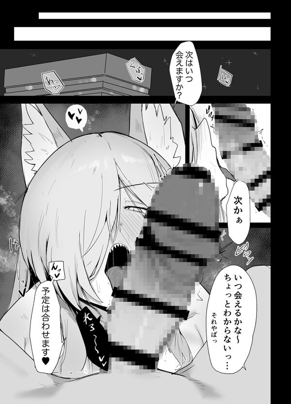 先生、まだいけますか? 画像2