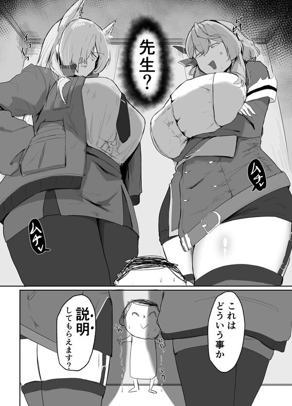 先生、まだいけますか? 画像3