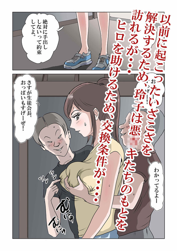 僕のいとこの玲子姉ちゃん!! 画像7