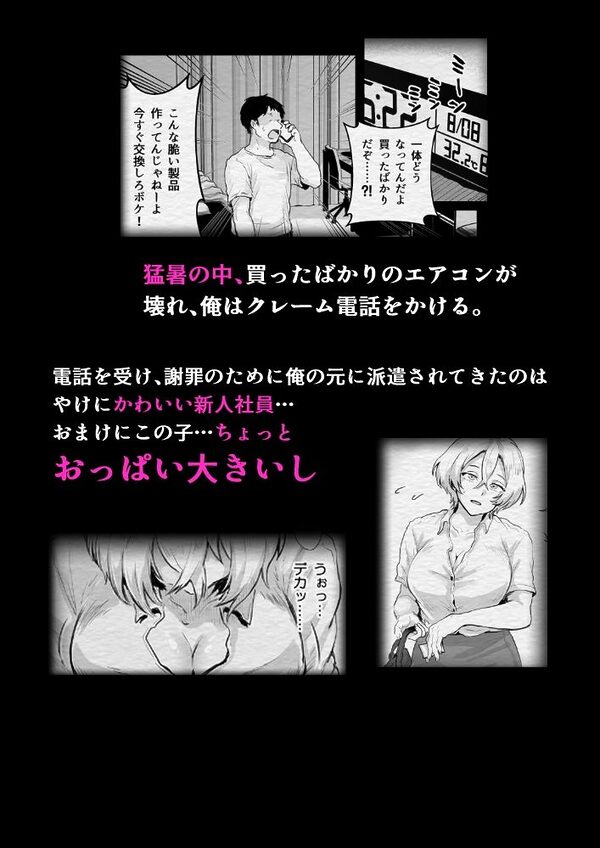 ま●こで謝罪させられるクレーム対応係 画像1