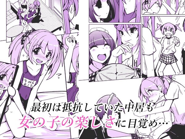 皮った女子会 画像2