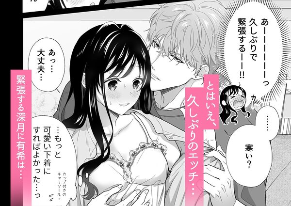同棲している彼氏が優しくグイグイ迫ってきます 画像4