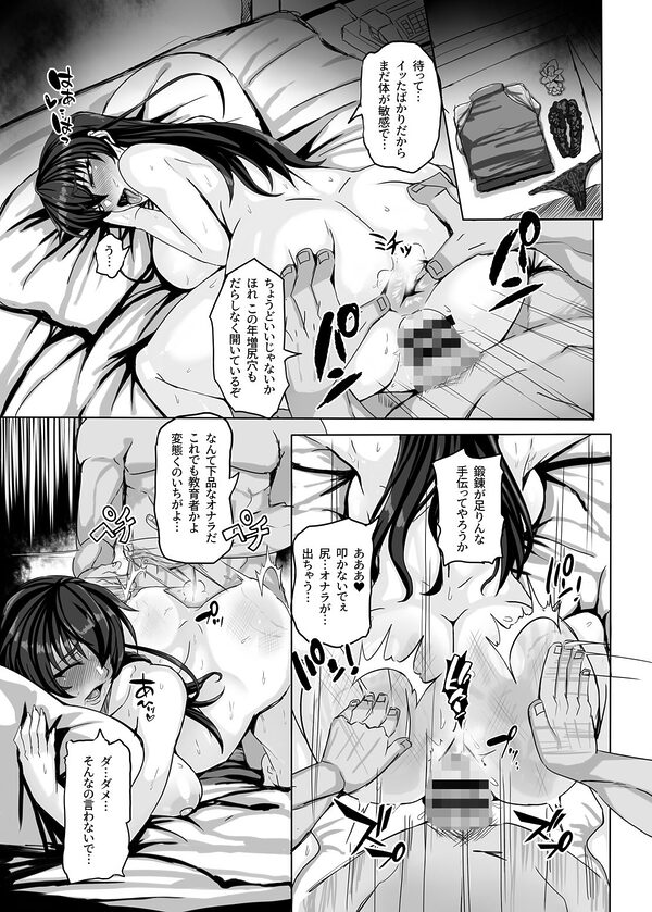 最強爆乳校長の機密任務 画像3
