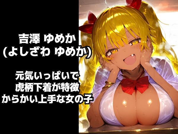淫乱学園！校内セックス乱交援交なんでもありのドスケベ学園生活！【CG集500枚】 画像2