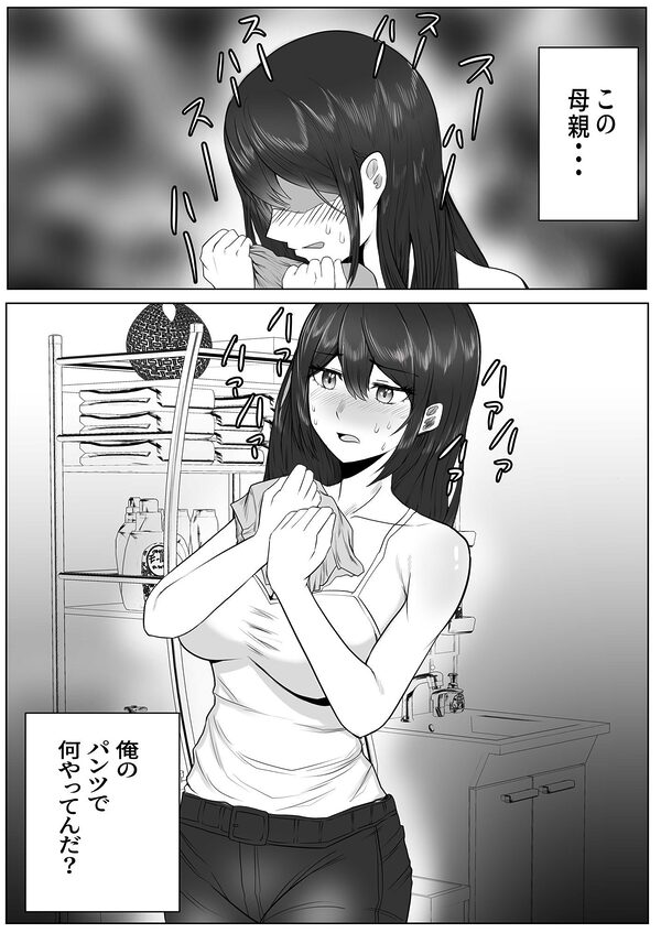 高野美穂(36)は息子の同級生で隠れてオナニーする変態おばさん 画像5